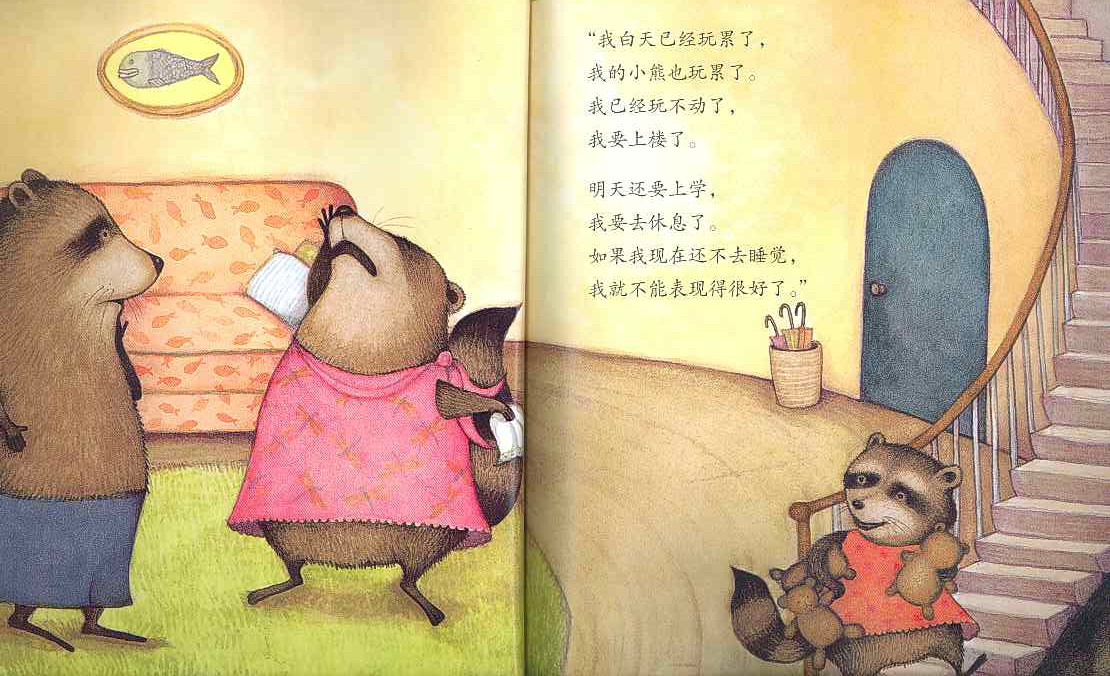 不要睡觉，赛莉 (04),绘本,绘本故事,绘本阅读,故事书,童书,图画书,课外阅读